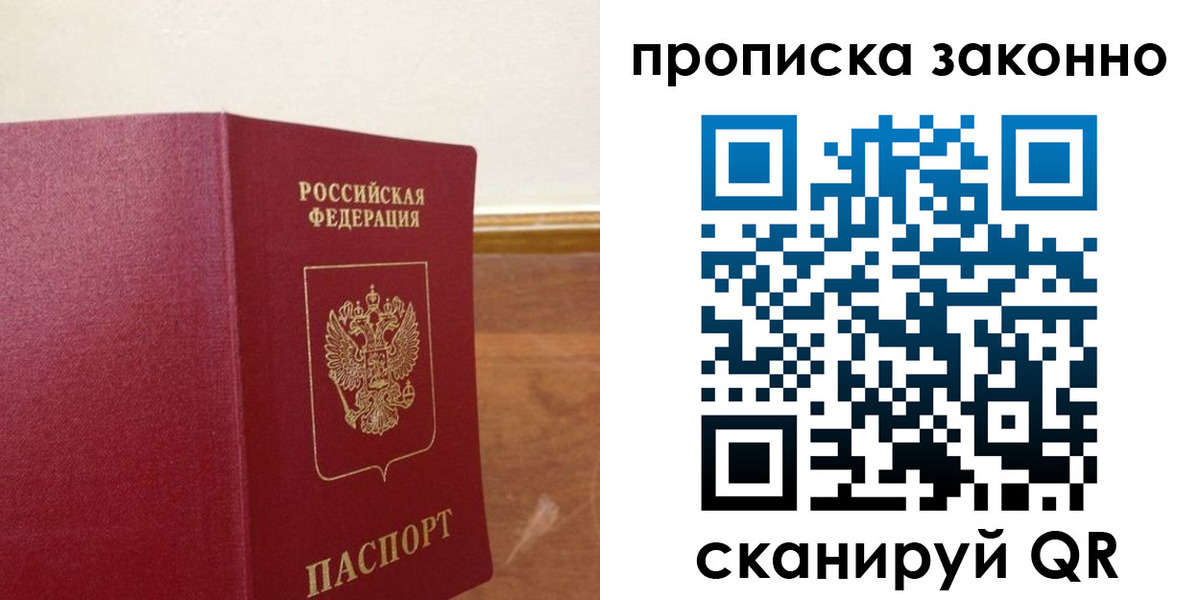 временная регистрация адрес в Заозёрске